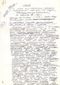 Звіт про роботу ст.н.сп. лабораторії "Астрофізика" Іванчука В.Г. за 1981-1986 рр.