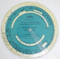 обчислювальна лінійка НРК-2, 1972